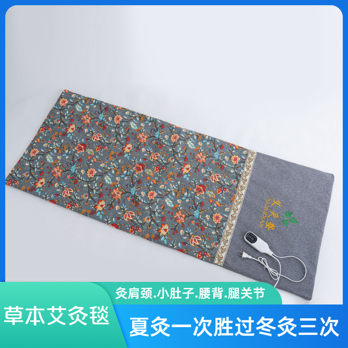 加长加大艾灸垫艾绒垫热敷控温定时艾灸毯透气家用草本艾灸垫