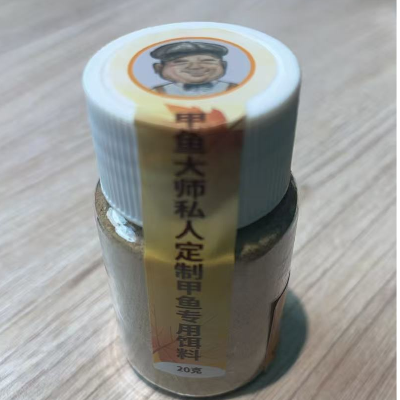 甲鱼大师私人定制甲鱼专用饵料 秋冬季专用20 克