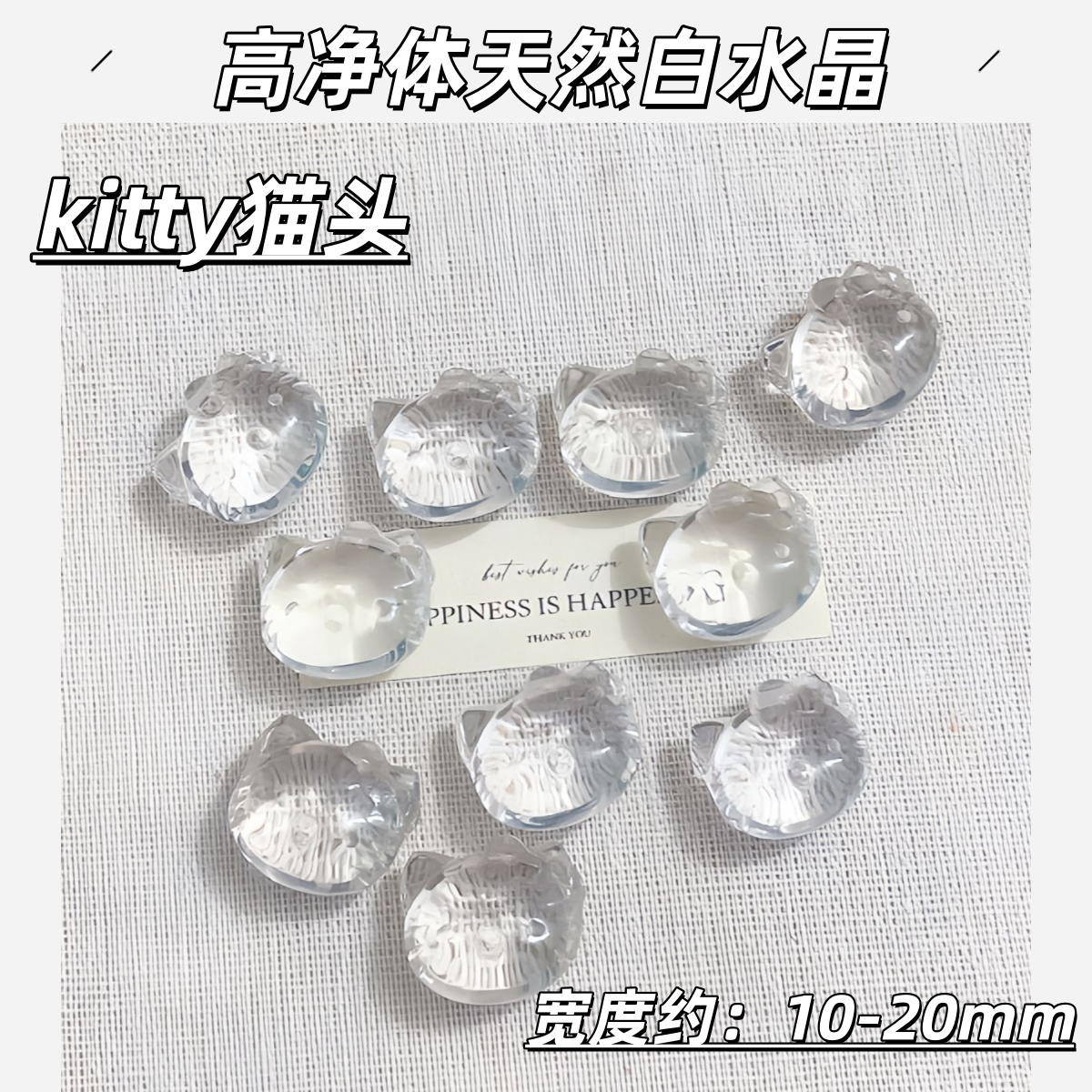 【薄荷】毕业级天然巴西白水晶雕刻件kitty猫头宽度20-22mm左右通孔