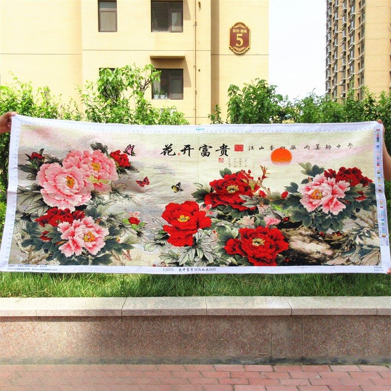 纯手工绣好的花开富贵江山如画十字绣成品新款牡丹花卉客厅卧室画