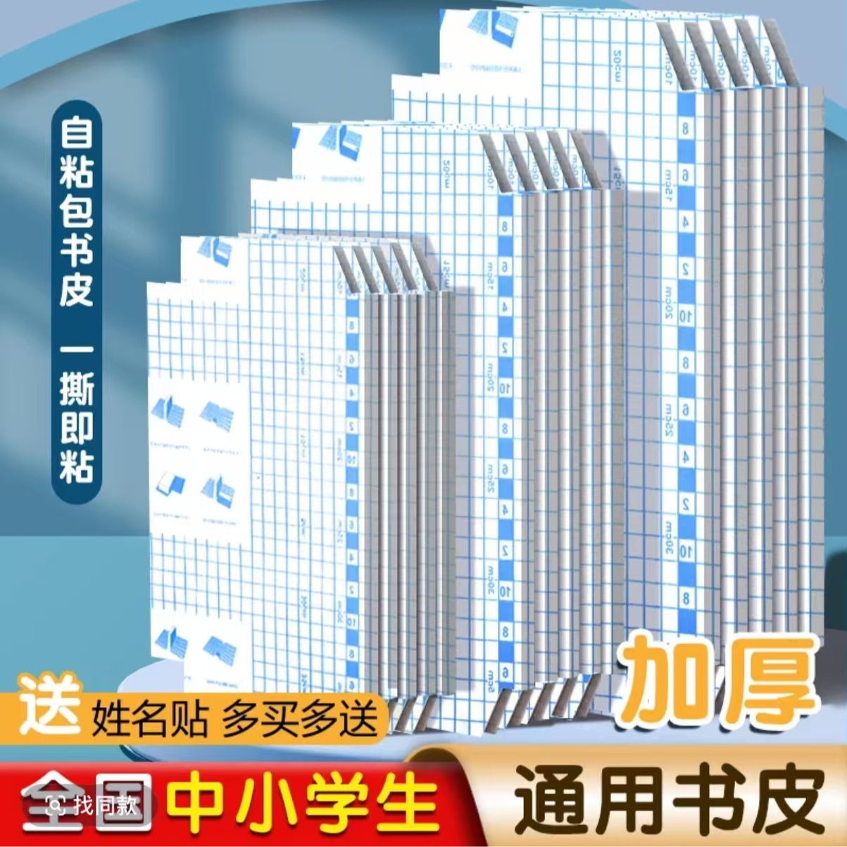 【包书皮】自粘书皮书套透明磨砂学生免裁剪包书膜防水环保包书皮纸