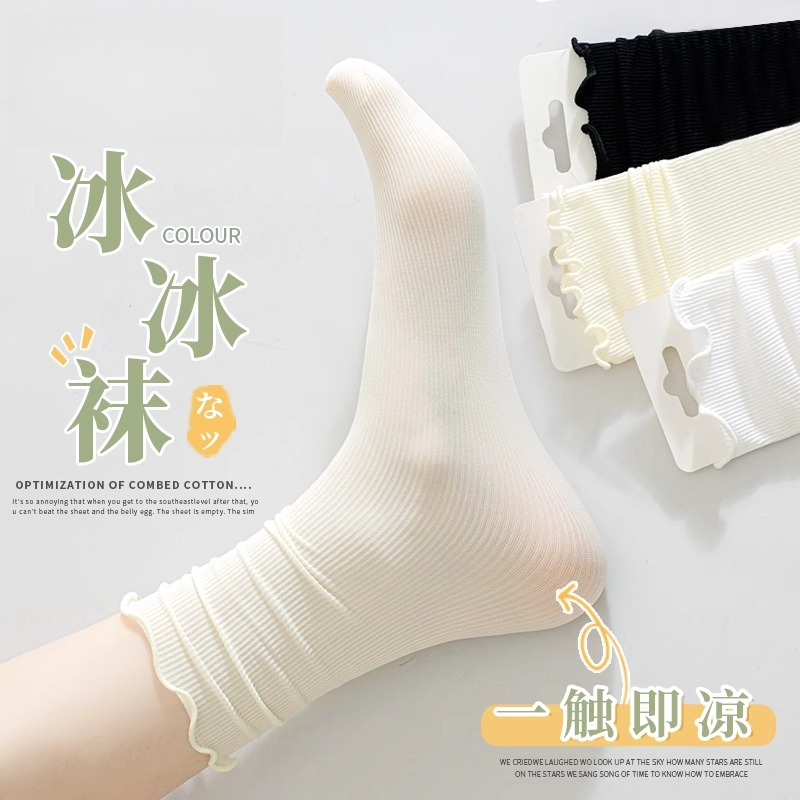 【6双】花边冰冰袜白色堆堆袜女夏季薄款木耳女士中筒夏天冰丝袜子