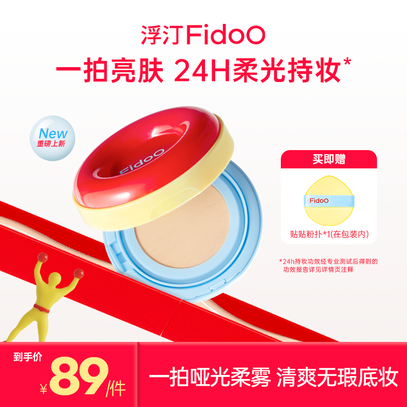 浮汀贴贴圈粉气垫底妆长效持妆遮瑕控油养肤成膜不易脱妆粉底液DB