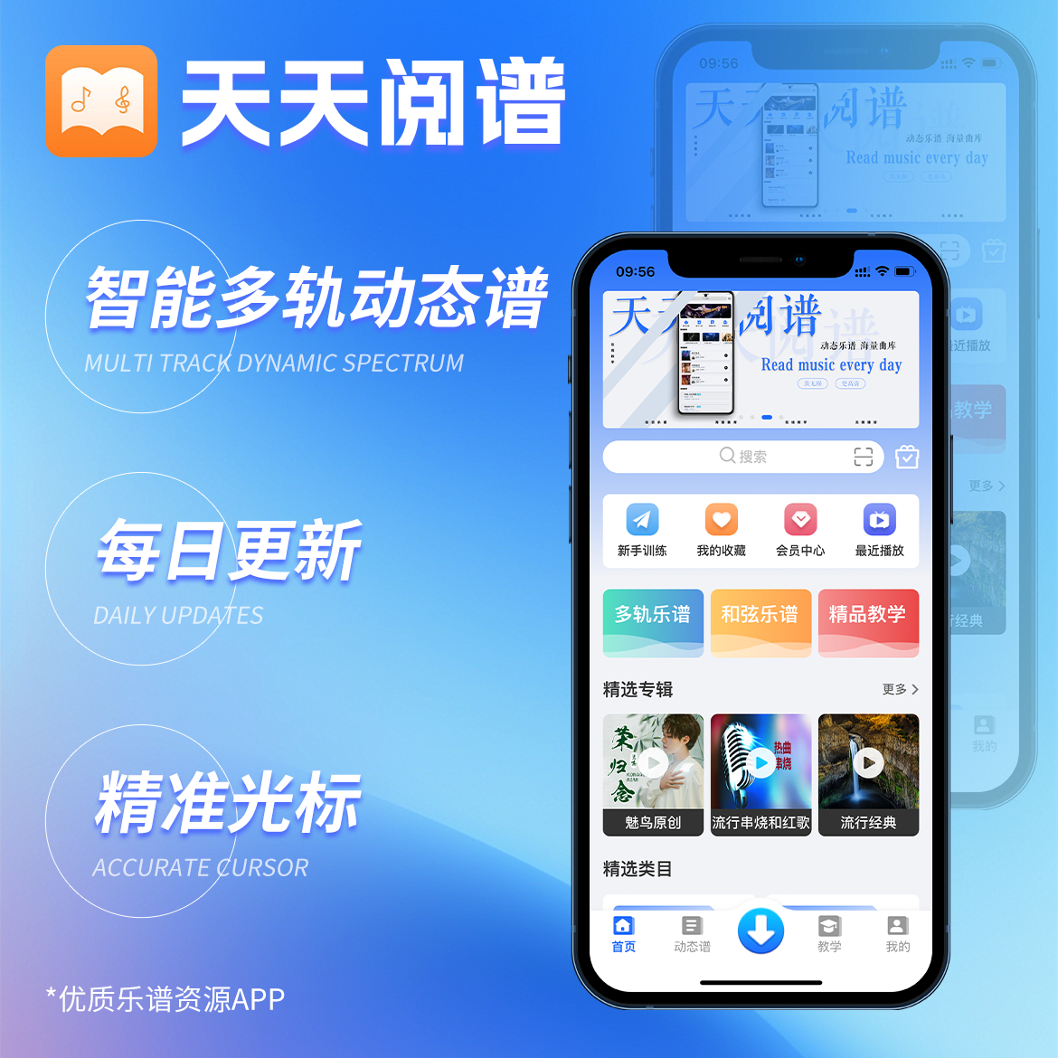 指北者天天阅谱手机动态谱智能AI动态谱多轨动态谱