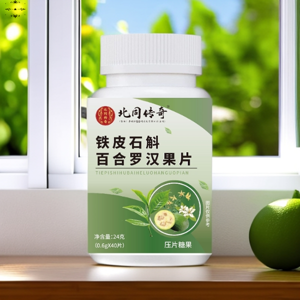 【3瓶】铁皮石斛百合罗汉果片真材实料科学比营养浓缩压片糖果咀嚼