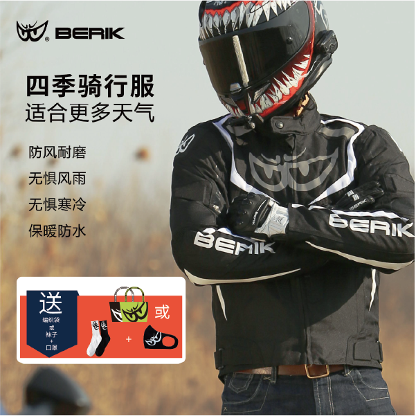 BERIK/比客四季摩托车骑行服透气骑车服防摔赛车服骑士服唯帕3男