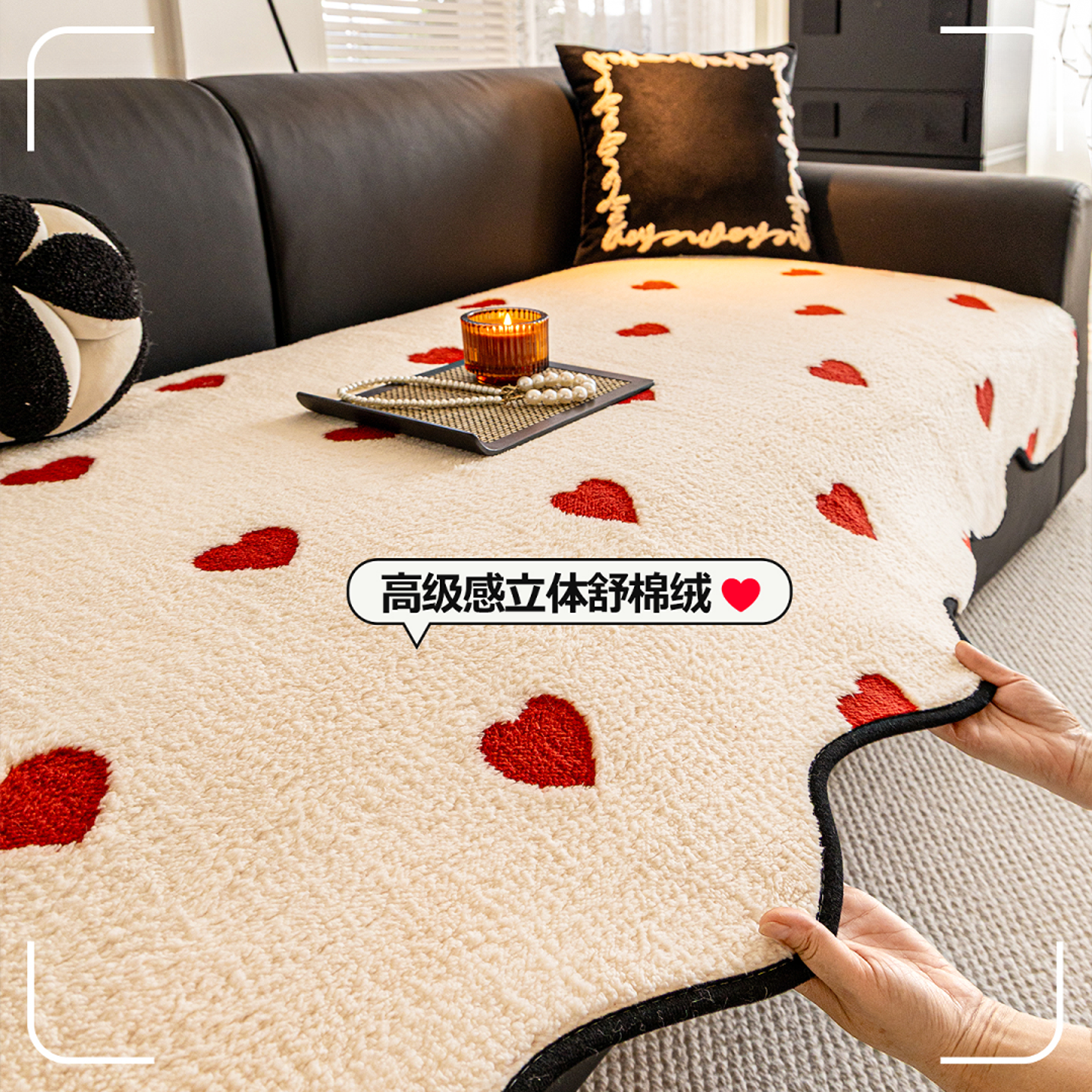 麦颜红色爱心沙发垫2025新款高级感秋冬喜庆结婚毛绒沙发坐垫盖布
