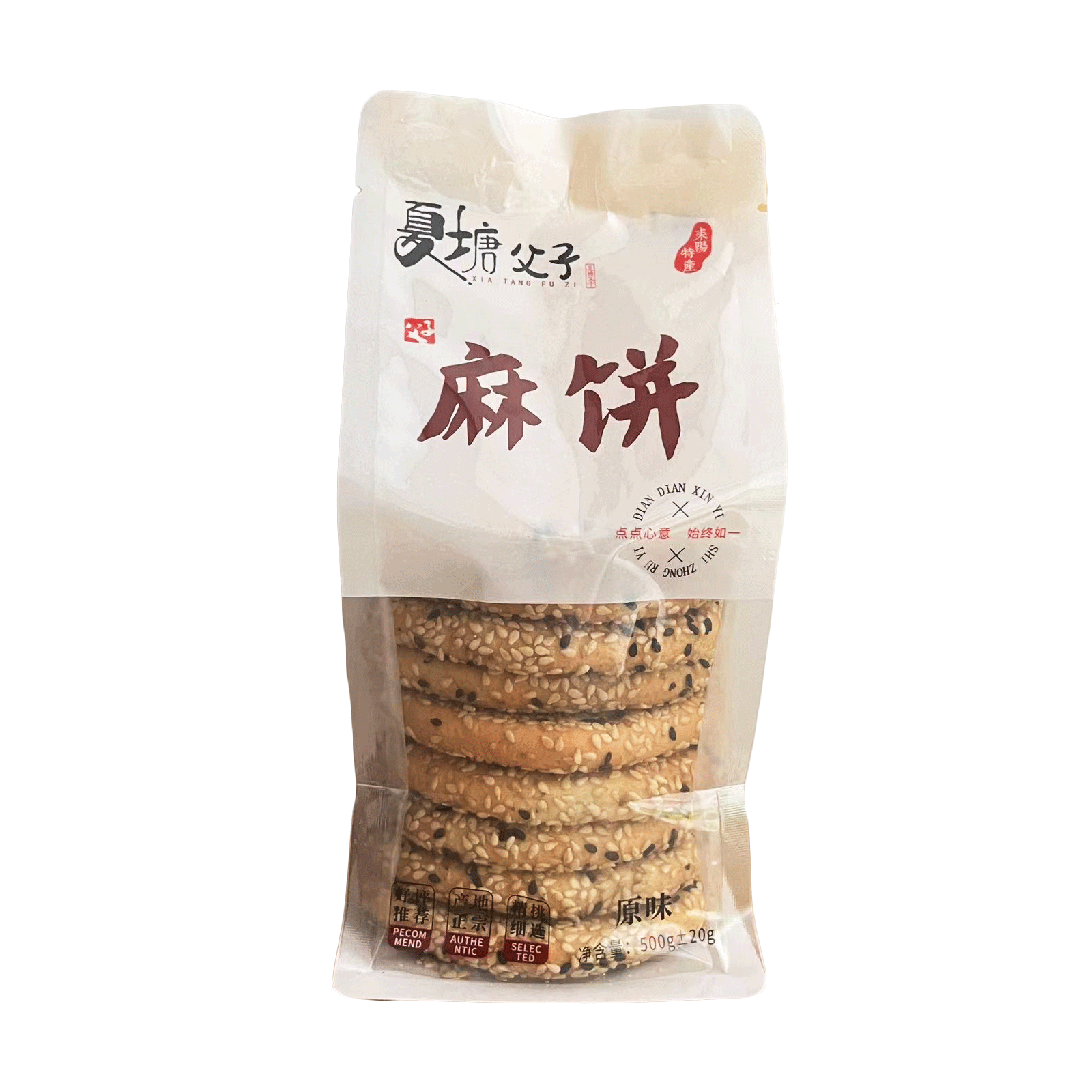 湖南特产芝麻月饼耒阳夏塘原味麻饼