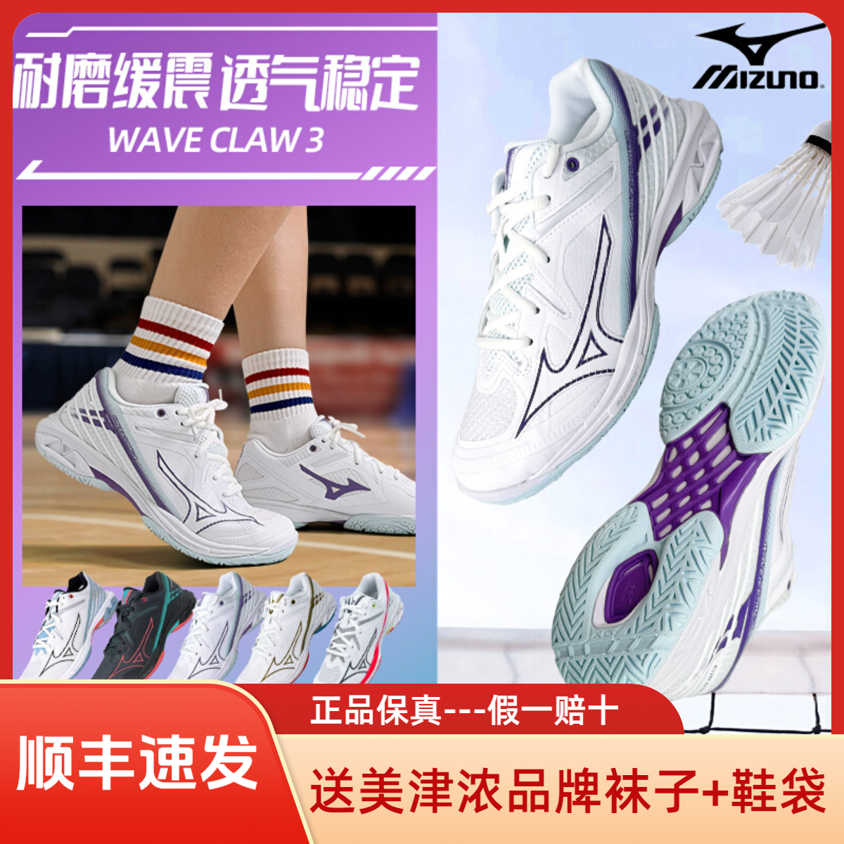 正版美津浓鹰爪3羽毛球鞋送运动袜送鞋袋耐磨透气防滑缓震夏季