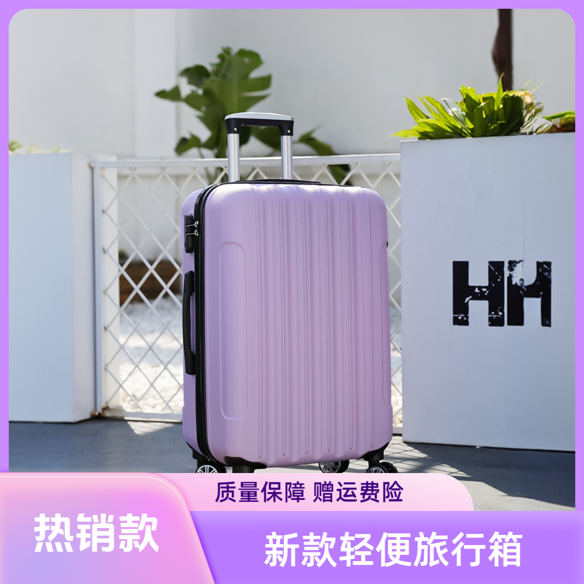 20寸行李箱女皮箱网红密码箱24寸拉杆箱男韩版旅行箱万向轮学生28