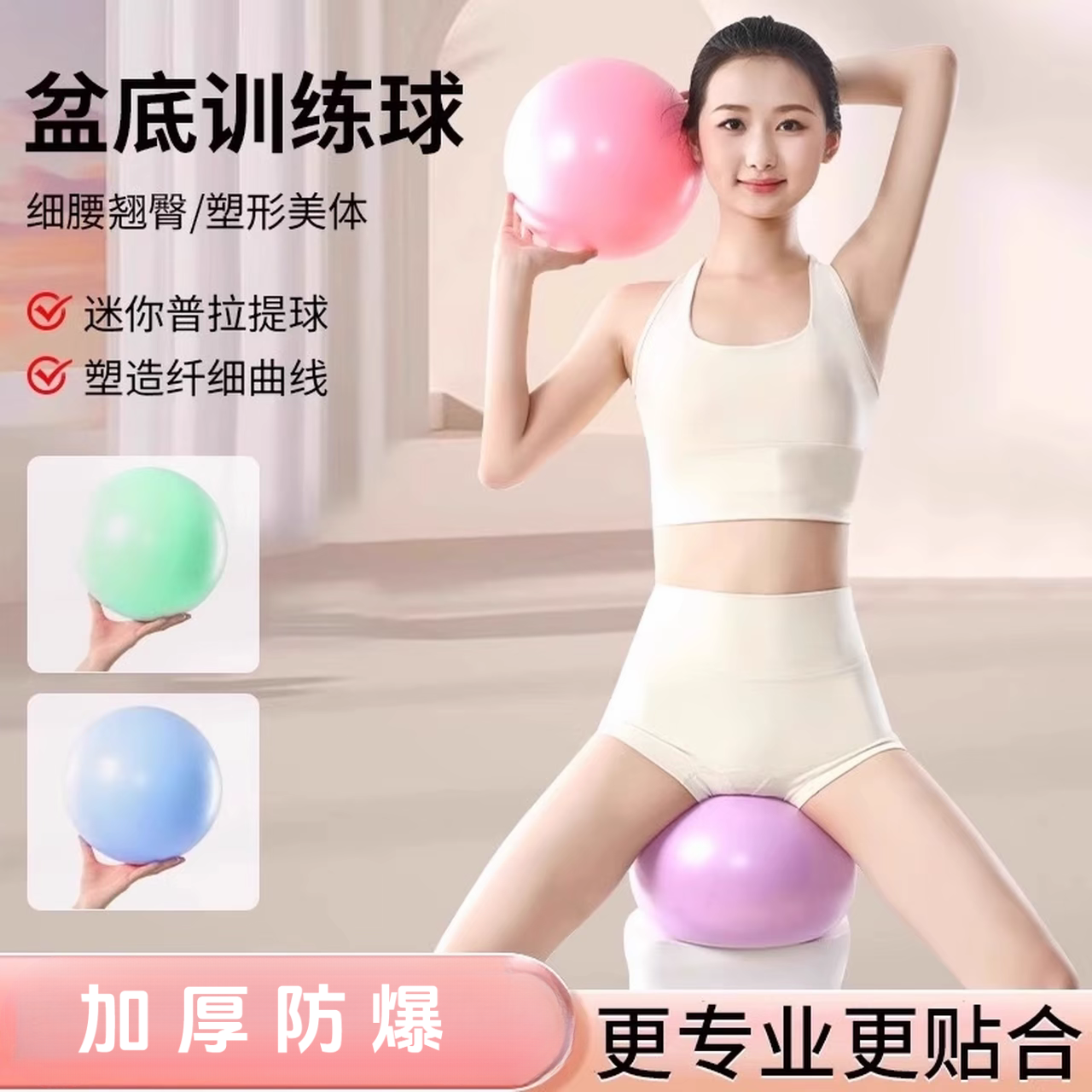普拉提小球加厚防爆孕妇产后锻炼盆底肌练习训练八爪鱼瑜伽球健身