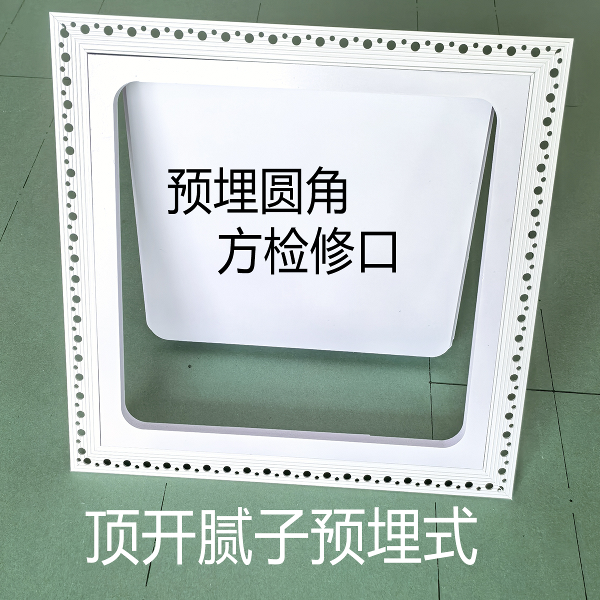 极简艺术圆角隐形检修口适用于客厅吊顶腻子预埋方形圆角检修盖