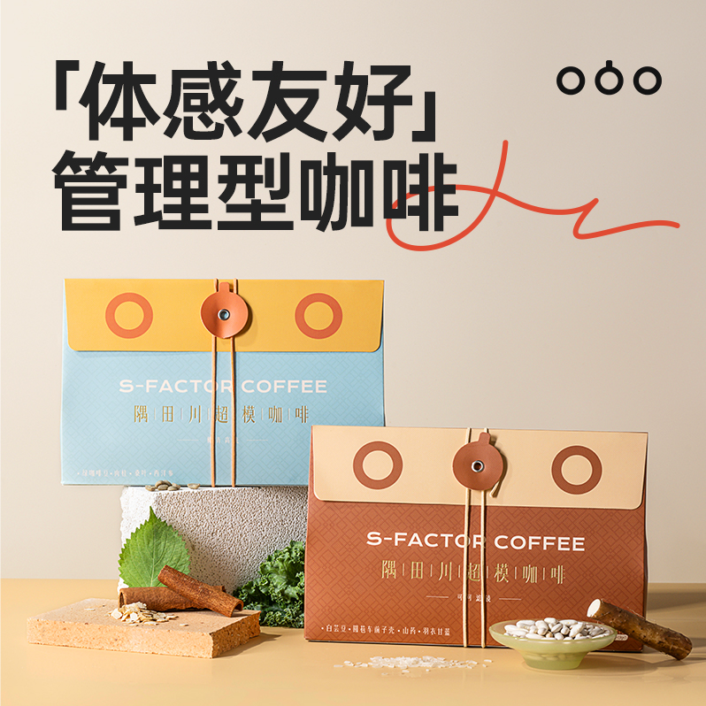 【好粗鲁】隅田川新品上新运动健身适配黑咖啡中西集合CP月装组合