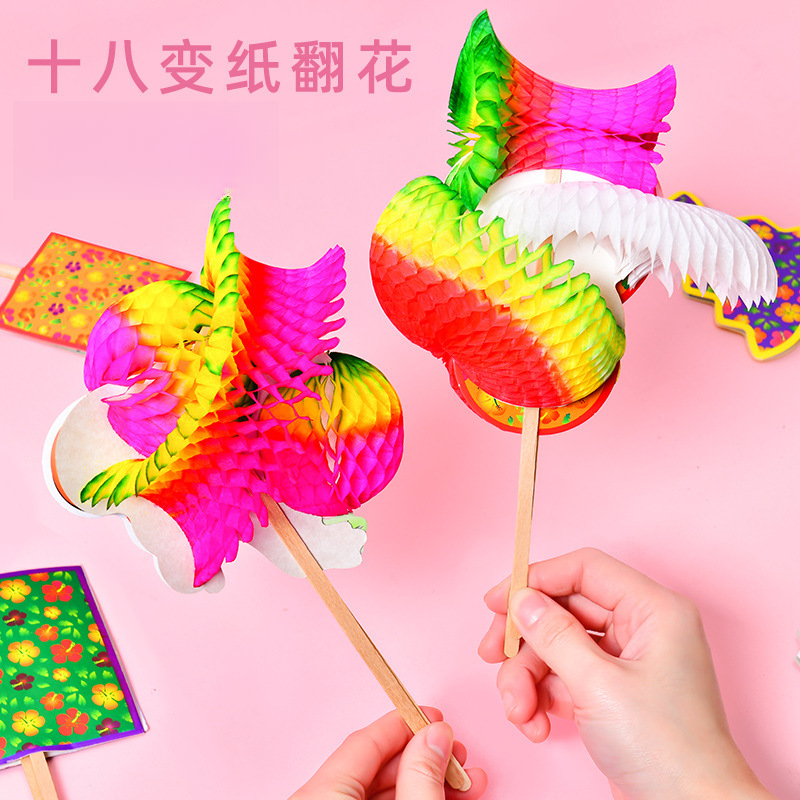 节翻花纸怀旧玩具民间艺术百变翻花纸经典传统手工十八变