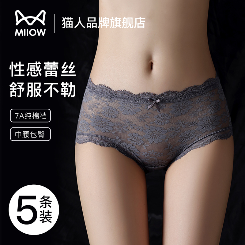猫人蕾丝内裤女纯欲性感7A纯棉抗菌底裆包臀不夹臀无痕女士三角裤