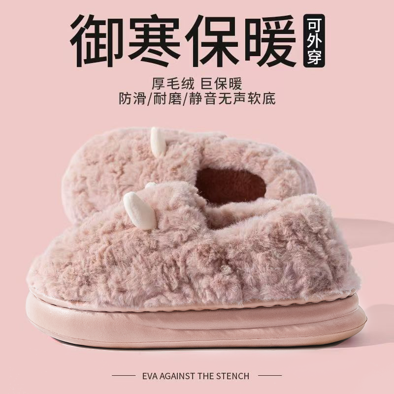 EVA踩屎感冬情侣包跟家居室内毛绒棉拖鞋D999