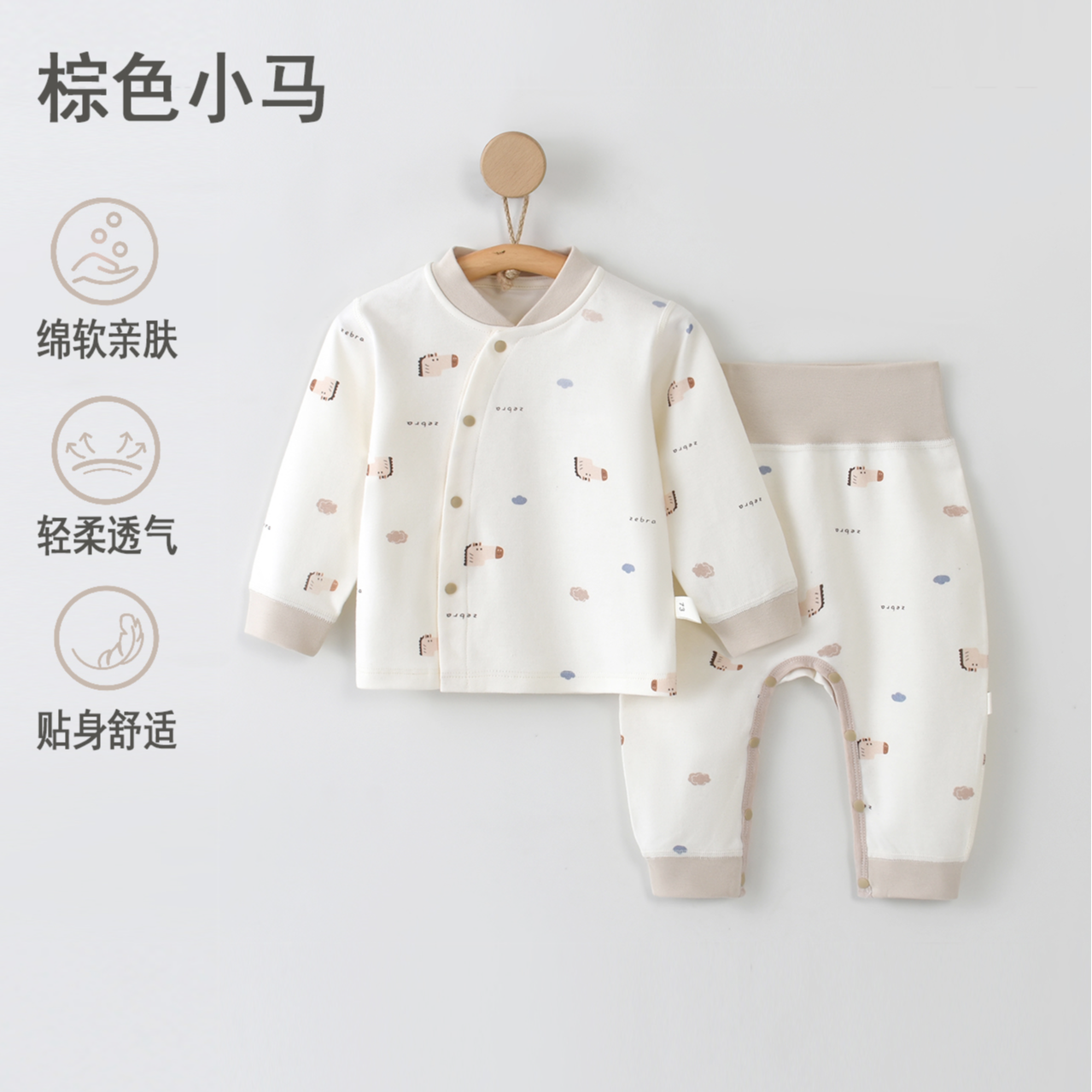 宝宝纯棉高腰套装四季款婴儿免脱分体衣服男女新生儿无骨秋衣秋裤