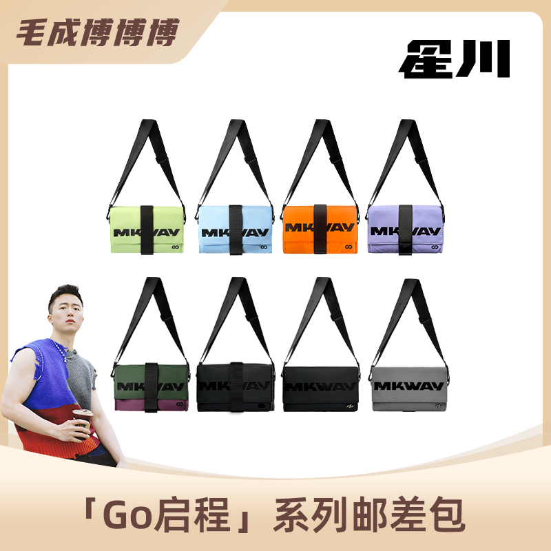 【爆款】星川MKWAY单肩斜跨邮差包防水户外通勤背包男包