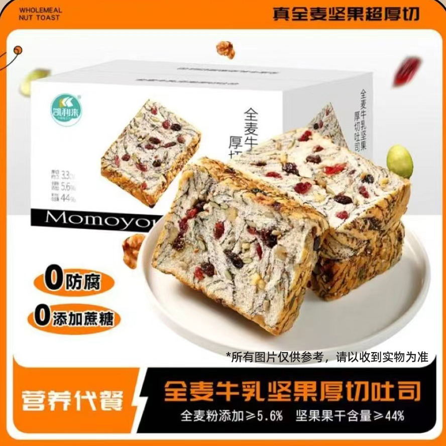 【凯利来】全麦牛乳坚果厚切吐司手撕包营养早餐代餐饱腹