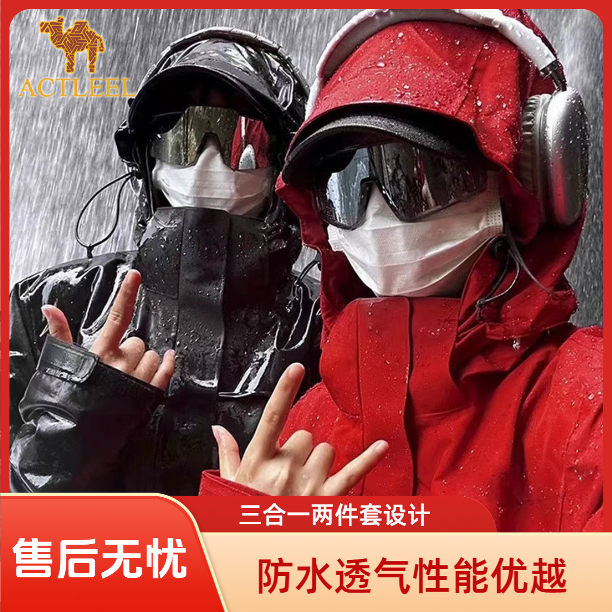 户外三合一两件套夹克透气春秋冬外套男女登山服23218DB