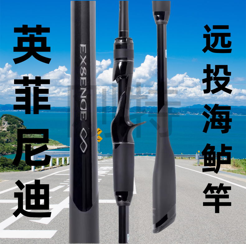国货刚特英菲尼迪路亚竿高碳微物远投海鲈渔杆钓鱼竿路滑抛路滑漂