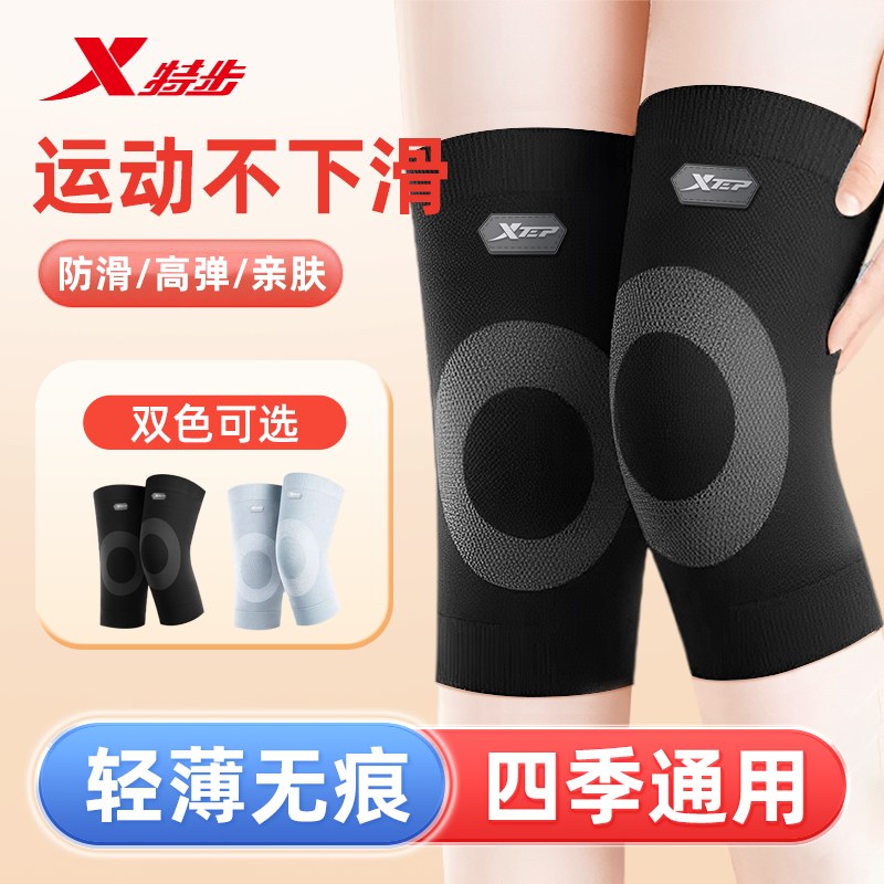 特步护膝跑步运动健身男士羽毛球篮球爬山无痕防滑护膝盖透气舒适