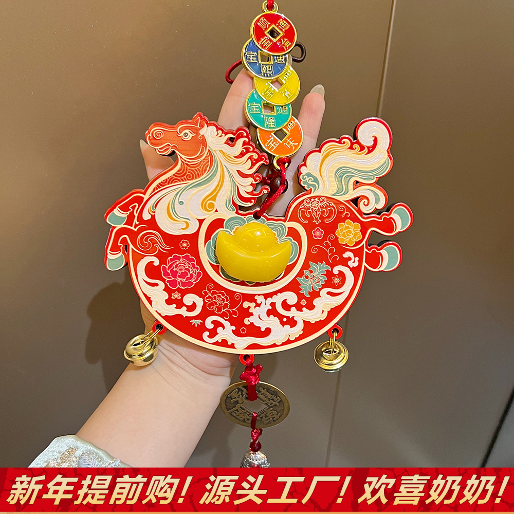 【欢喜奶奶】马年新款挂件新年车内装饰挂饰