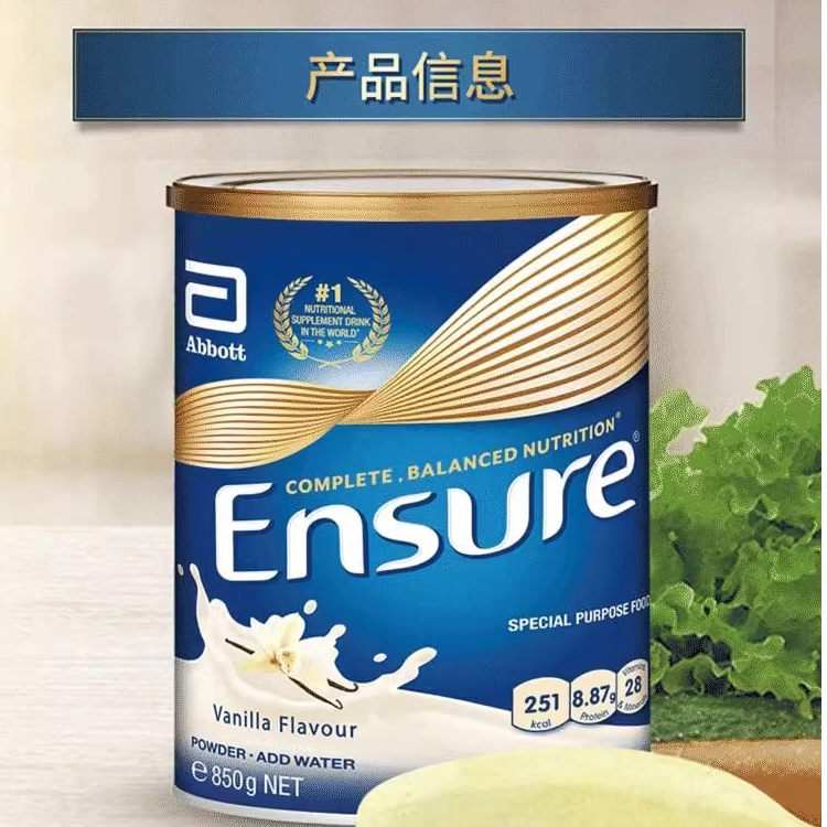 【达人专属】Abbott雅培金装大安素成人香草味营养粉【近效期】