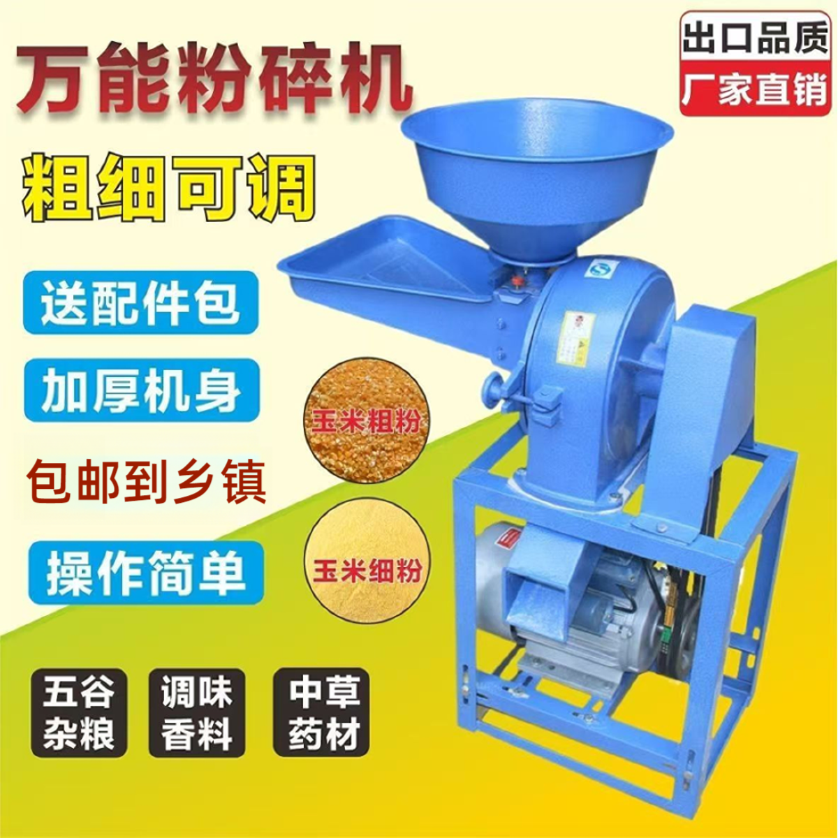 多功能玉米粉碎机磨粉机饲料五谷杂粮中药粉碎机家用两三相磨浆机