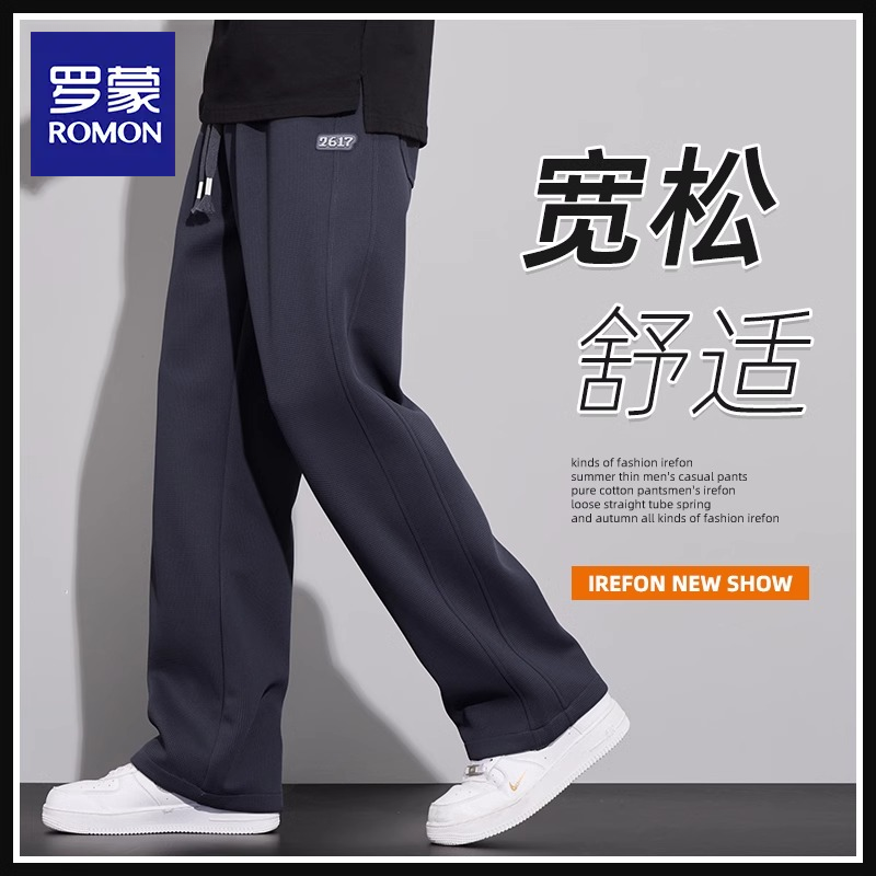 罗蒙华夫格男士休闲裤2025春秋新款潮流宽松垂感直筒阔腿长裤子男