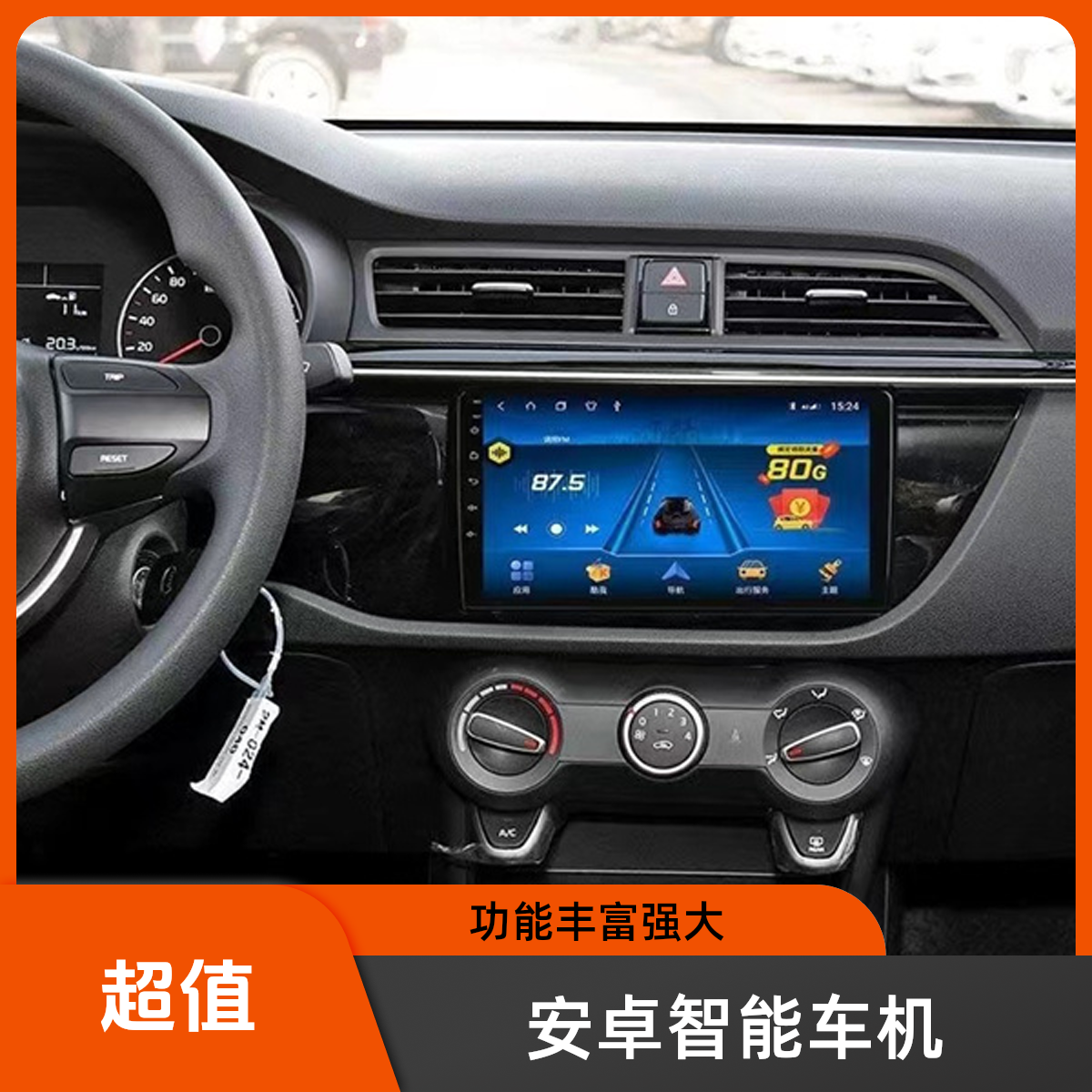 17-18新款起亚K2安卓智能导航中控显示大屏音响倒车影像一体车机