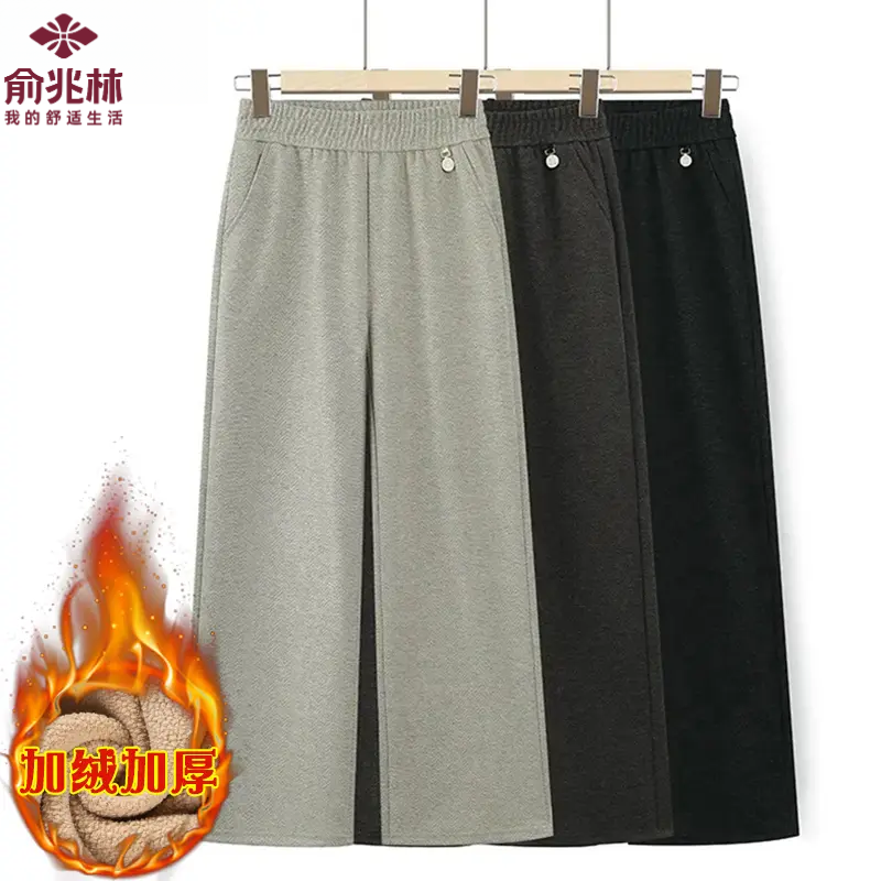 俞兆林妈妈装秋冬加绒气质直筒裤洋气高档春秋休闲裤女厚裤子中年
