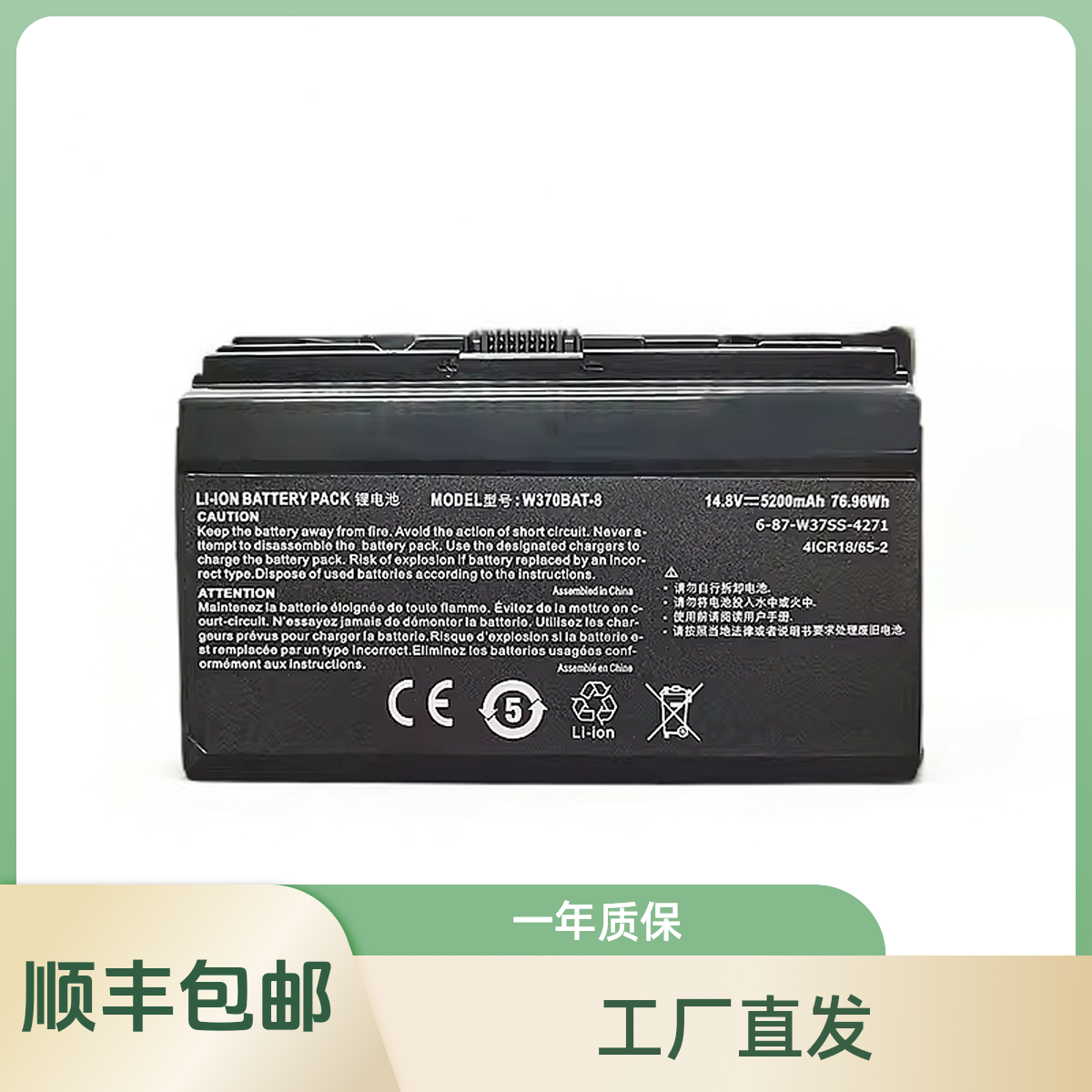 全新适用电脑K590S K660E W370BAT-8 650C 750S 760E笔记本电池