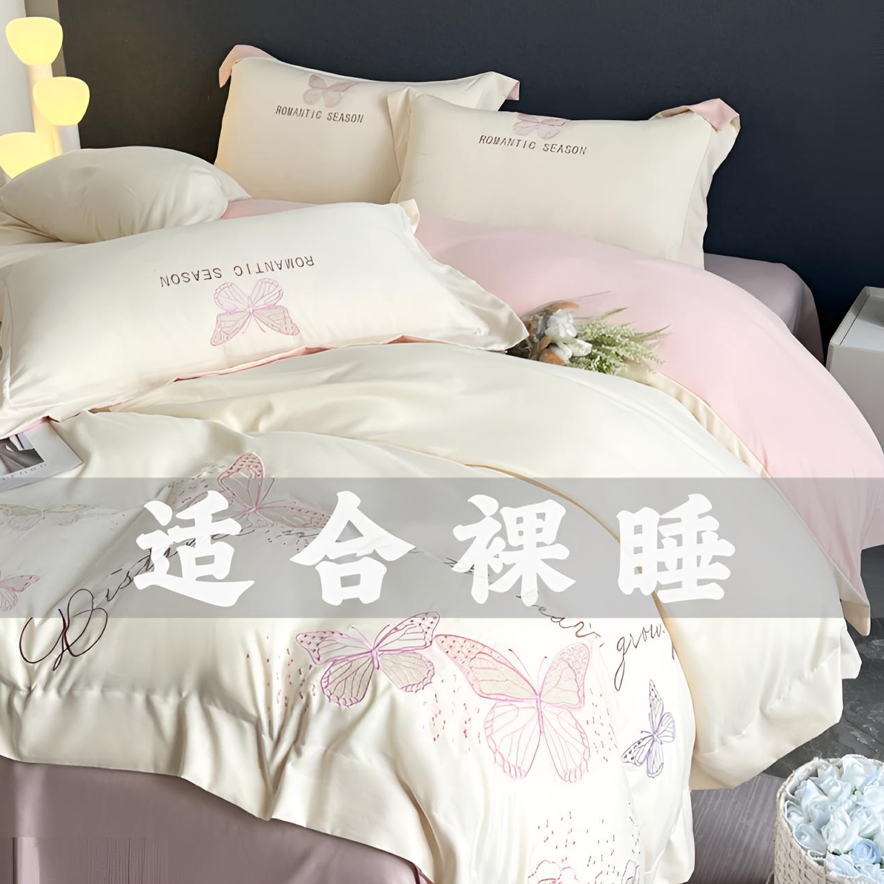 富安娜轻奢新款A类轻奢全棉裸睡四件套纯棉床单被套被罩床上用品