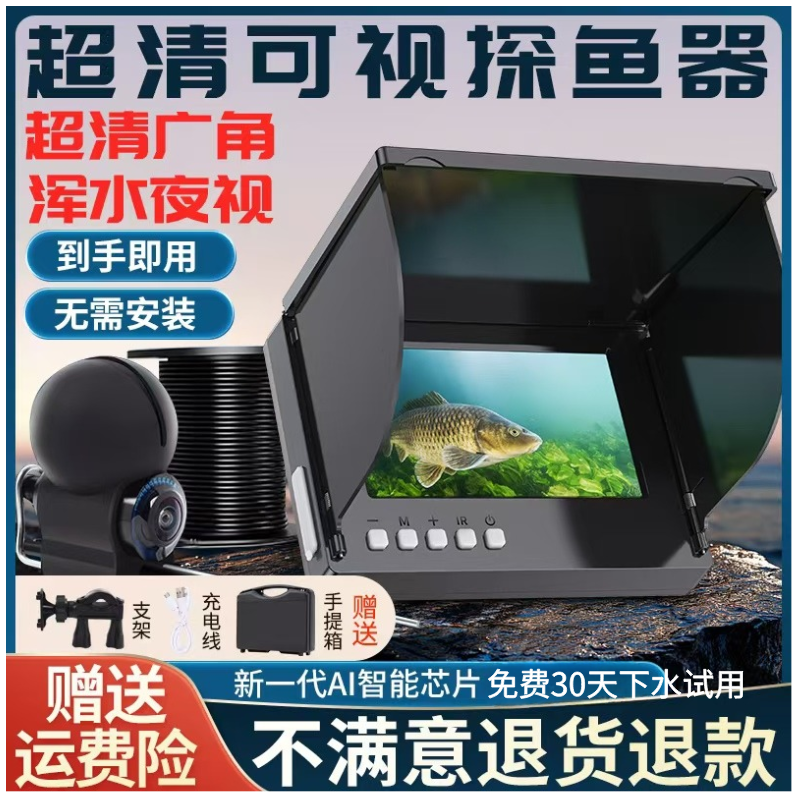 2025新款水下高清探鱼器可视水底看鱼器摄像探头钓鱼
