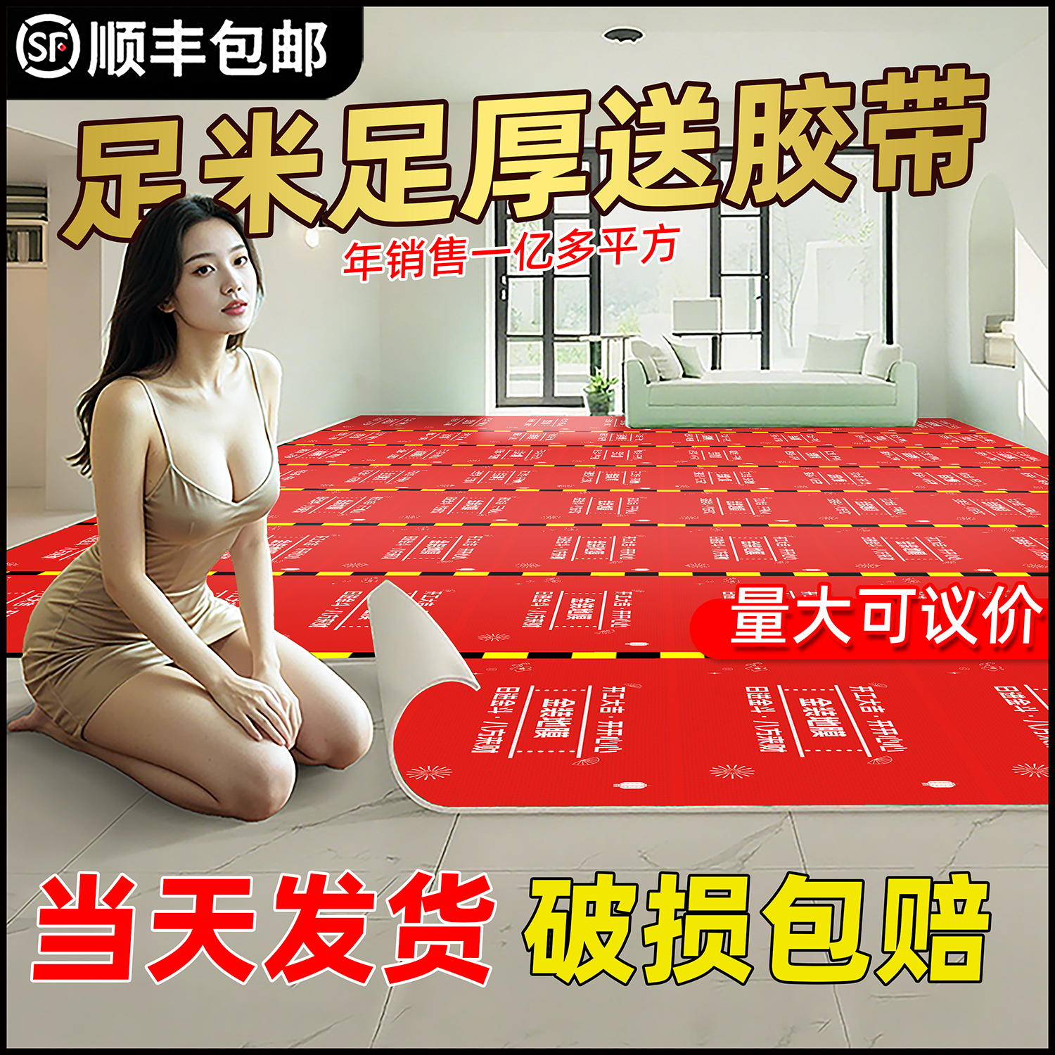 【装修新款地面保护膜】装修中国瓷砖地砖保护垫加厚铺木地板膜