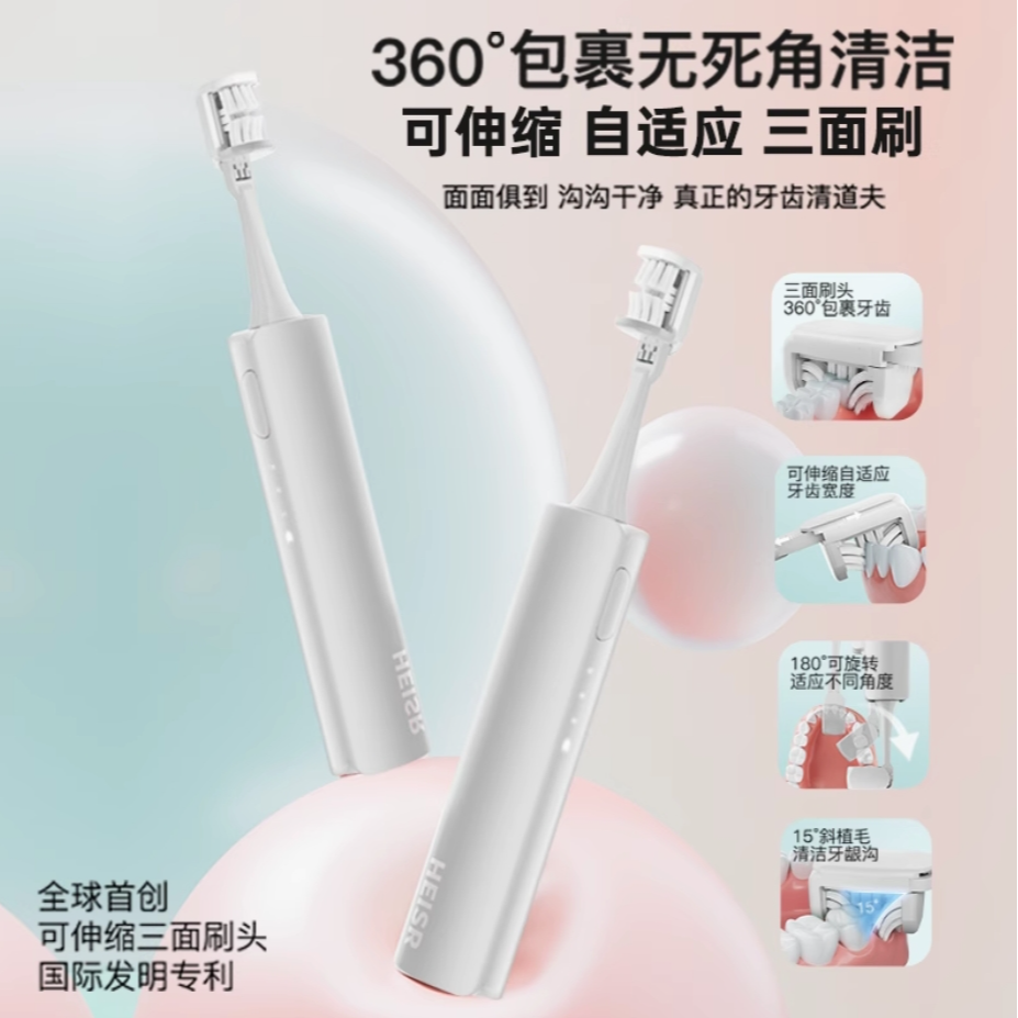笑容加电动牙刷牙套声波青少年电动牙刷