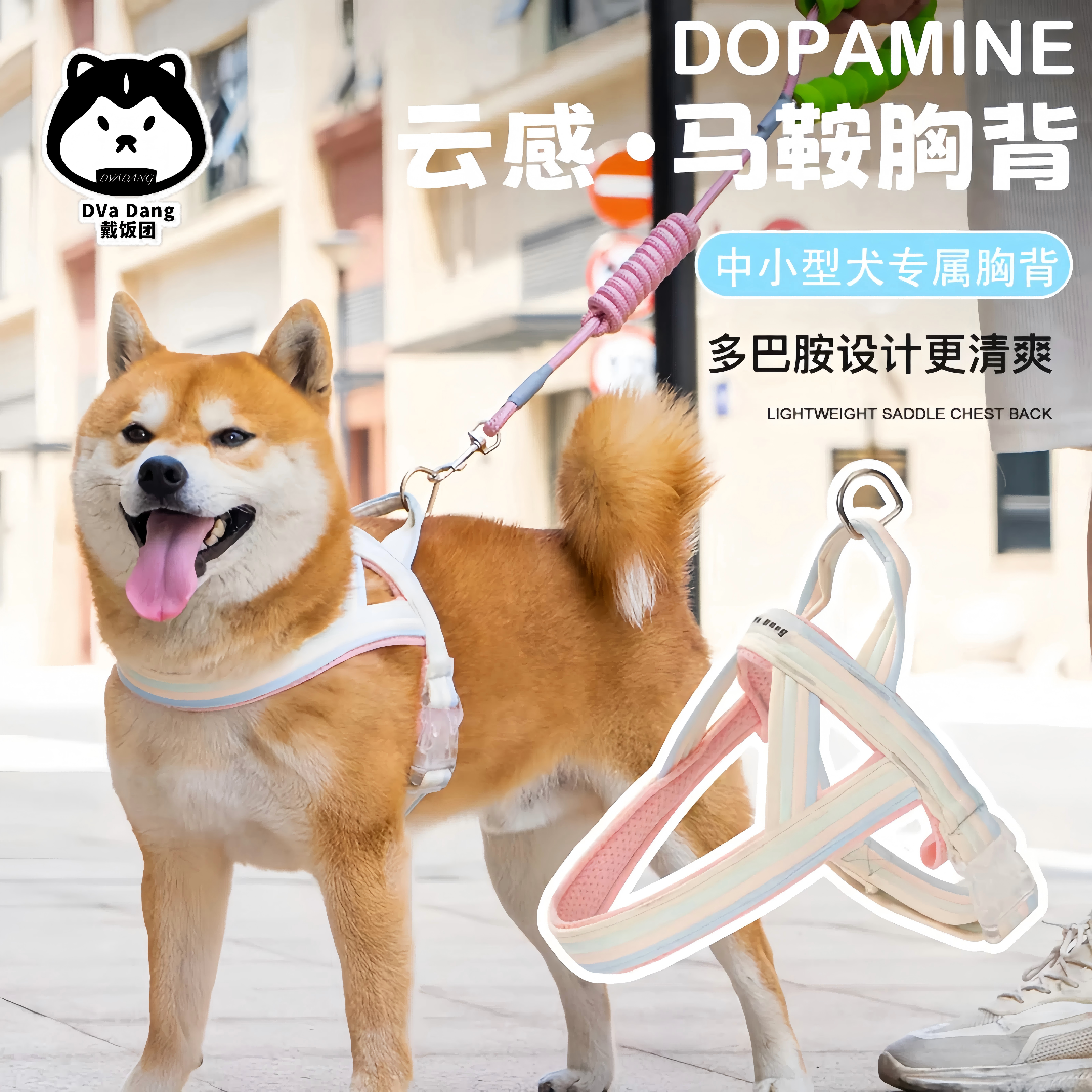 狗狗轻便防挣脱防爆冲马鞍式反光胸背小中型犬柴犬比熊外出遛狗绳
