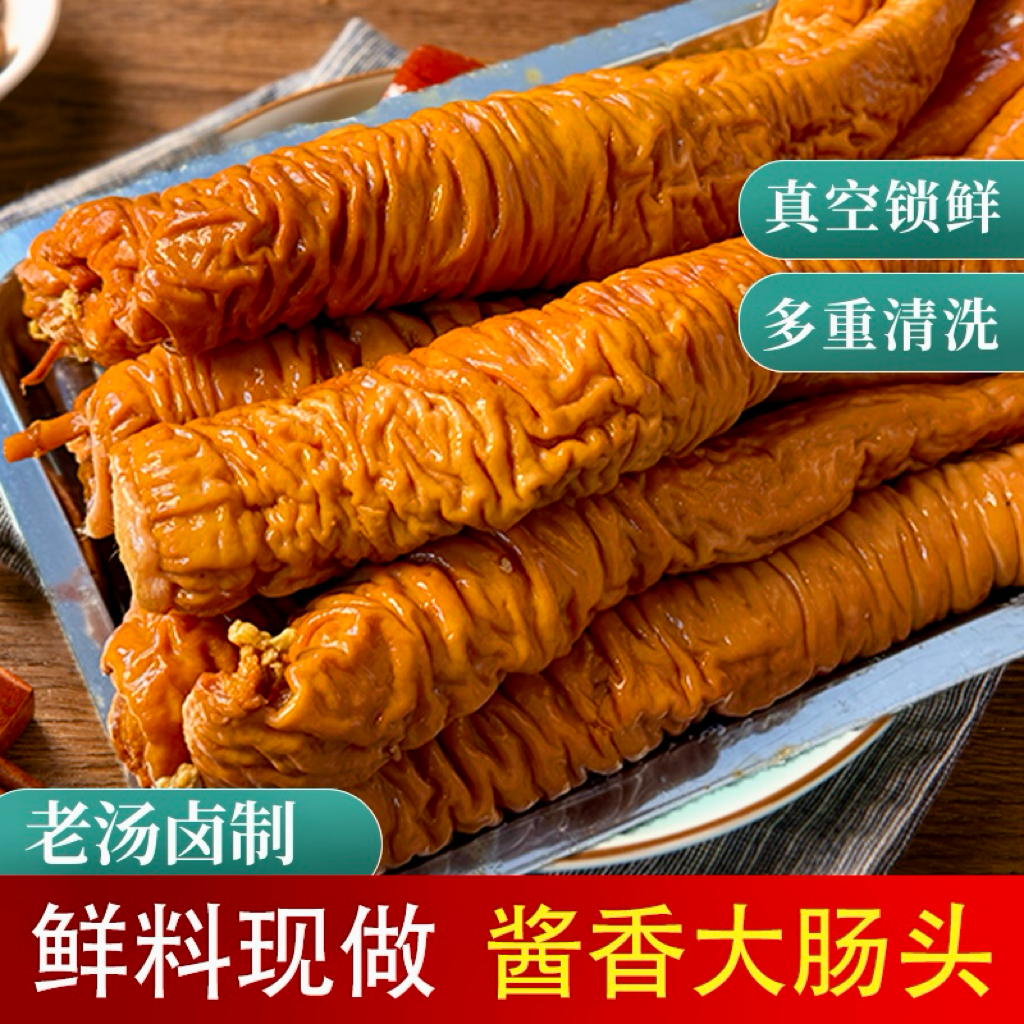 整根 酱香十足全熟干锅爆炒火锅 烧烤 空气炸锅