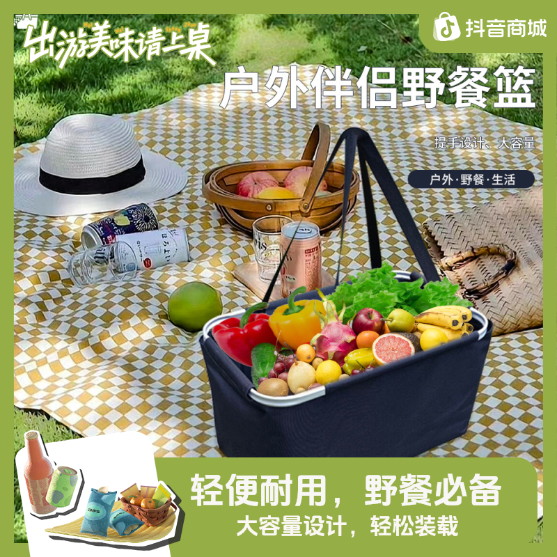 厂家直销户外伴侣野餐篮牛津布多功能野餐包户外菜篮大容量水果蓝