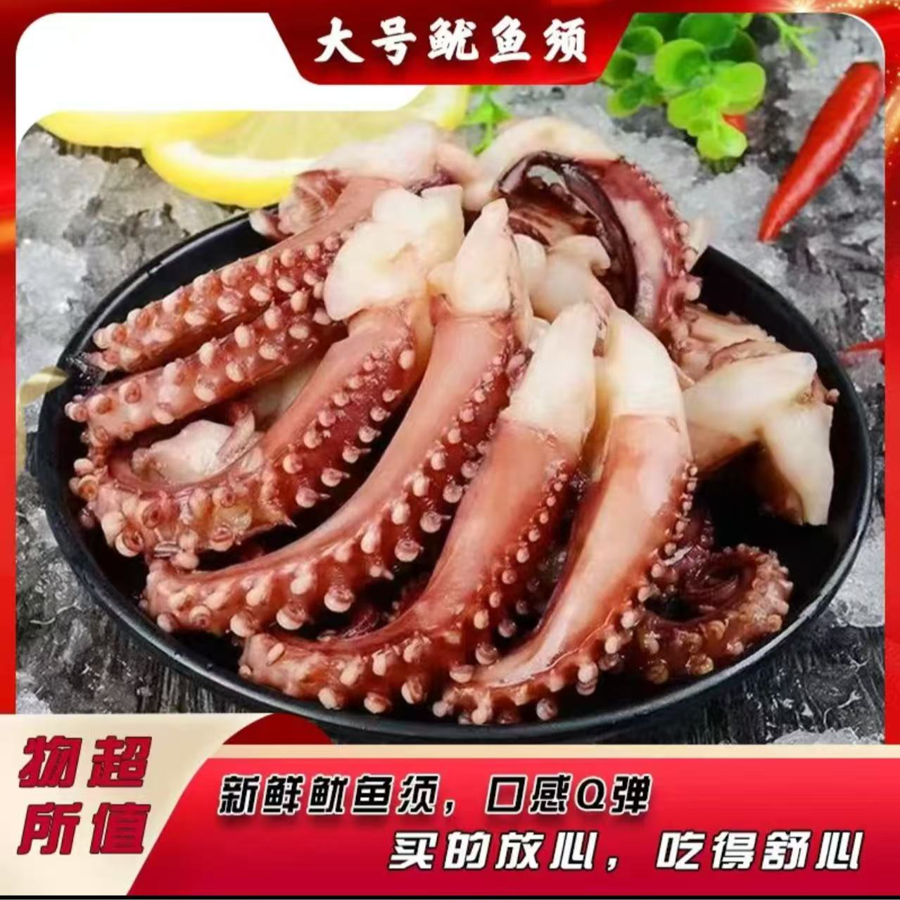 新鲜开片鱿鱼须  4斤(无冰衣)冷链运输