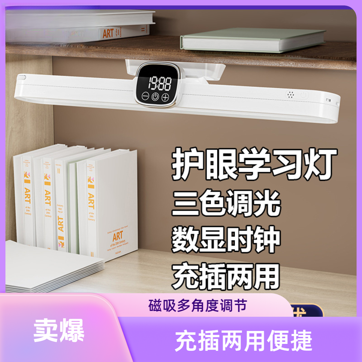 酷毙灯学生宿舍夜灯学习专用灯护眼灯办公室床头卧室多功能调光