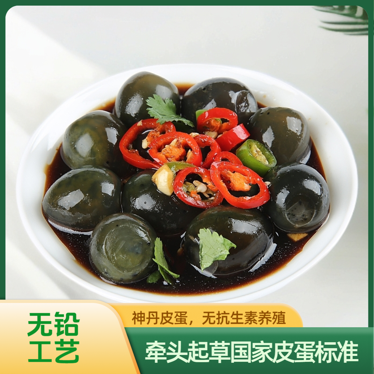 神丹鹌鹑小皮蛋/48枚无铅工艺松花皮蛋溏心皮蛋新鲜凉拌零食