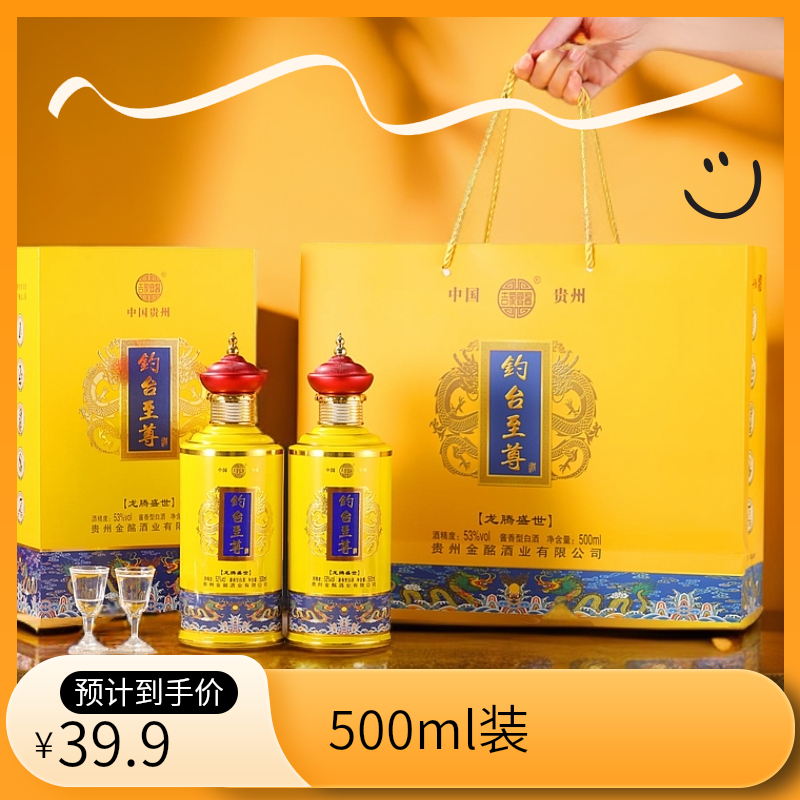 吉家宴酱钓台至尊 酱香型白酒53度500ml53%Vol
