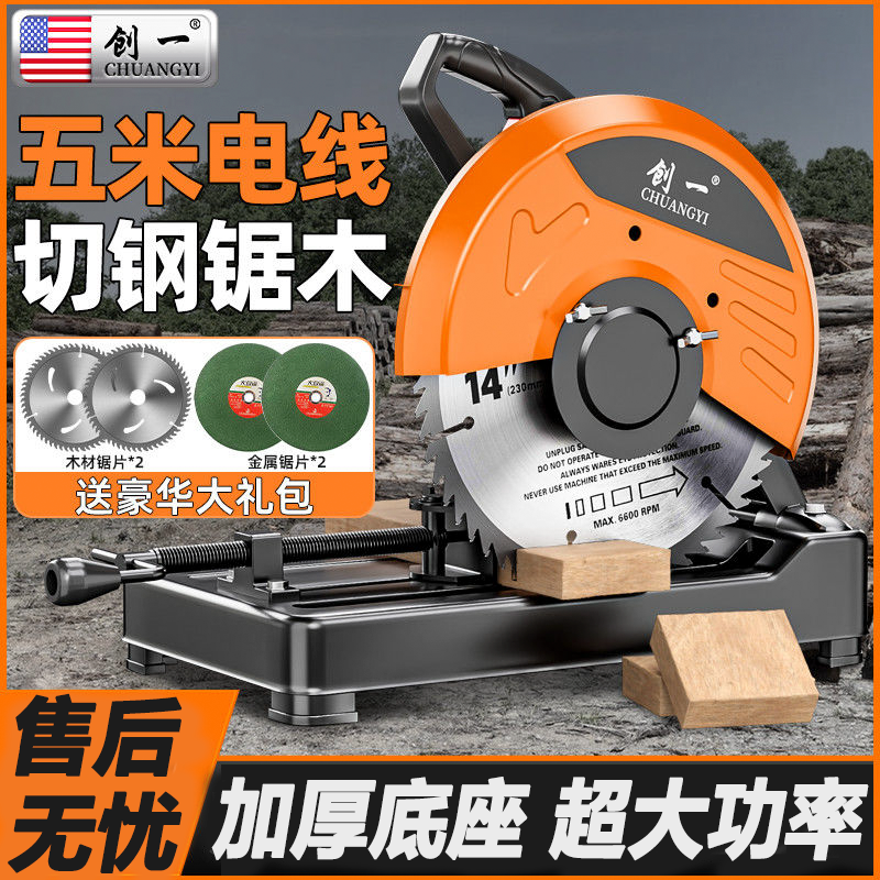 创一钢材机切割机355插电切割机大功率锯木头多功能木材工业级机