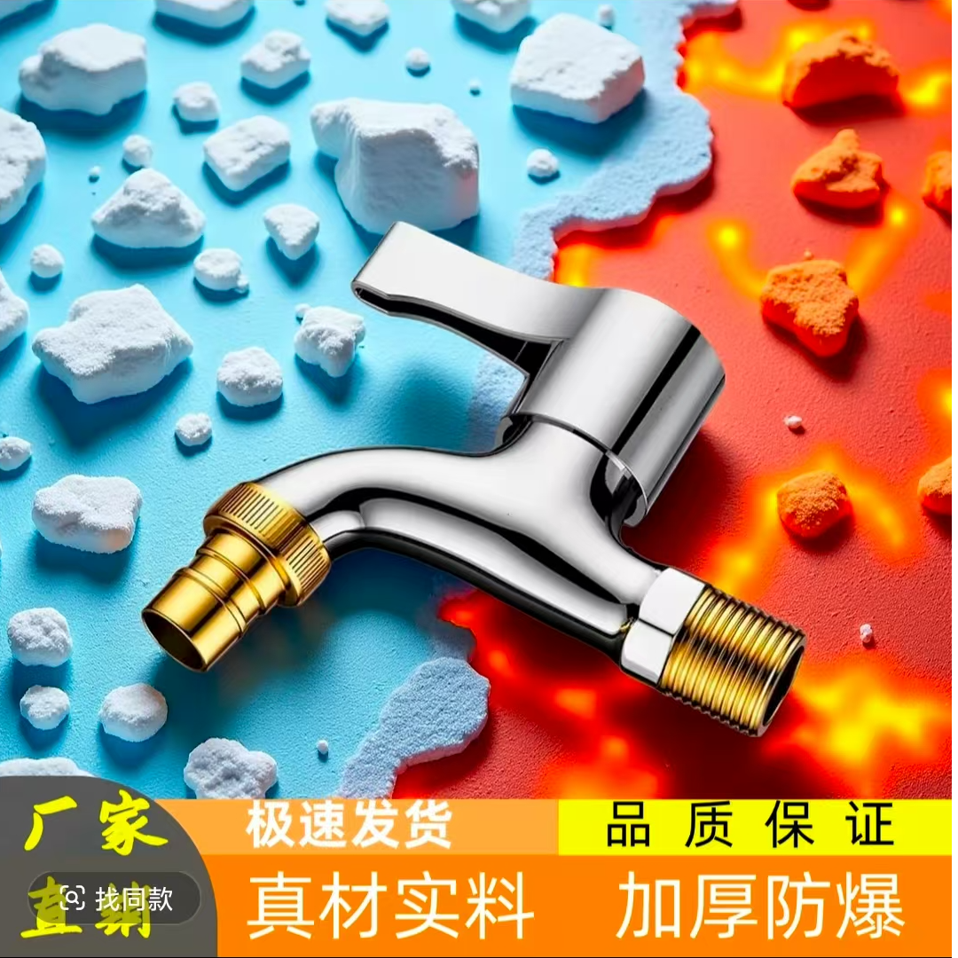 爆款耐用洗衣机水龙头加厚防爆工厂4分家用通用铜洗衣机拖把飞翔