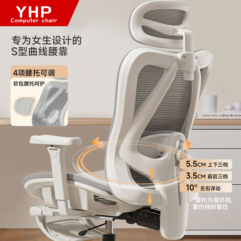 YHP人体工学护腰电脑椅家用舒坐不累学习办公室电竞椅推荐