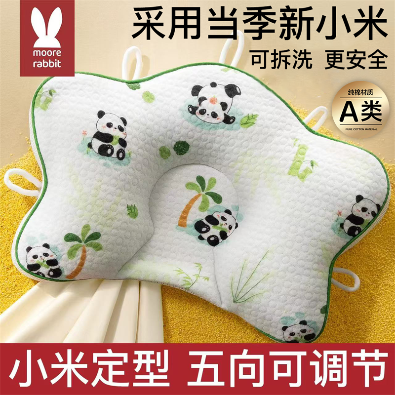 小米定型枕婴儿0到6个月抽绳五点式宝宝矫纠正头型睡头型定型枕