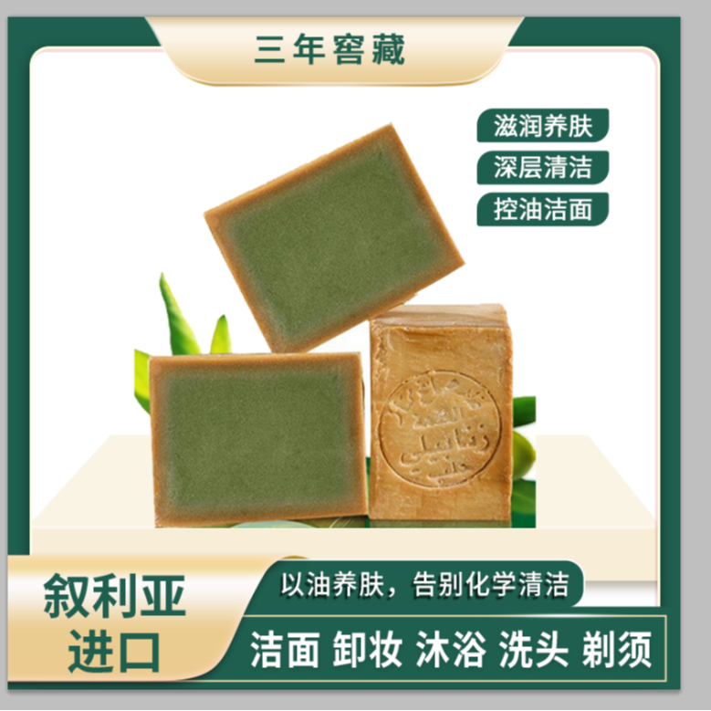 【中东好物】叙利亚进口橄榄月桂油古皂，一皂多用拒绝化学清洁A
