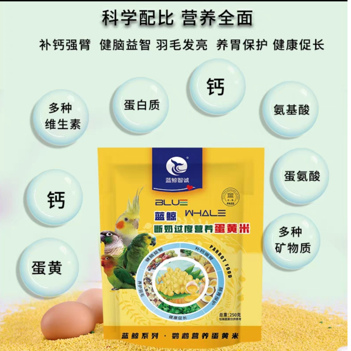 鹦鹉通用蛋小米饲料雏幼鸟成年鸟均营养全面